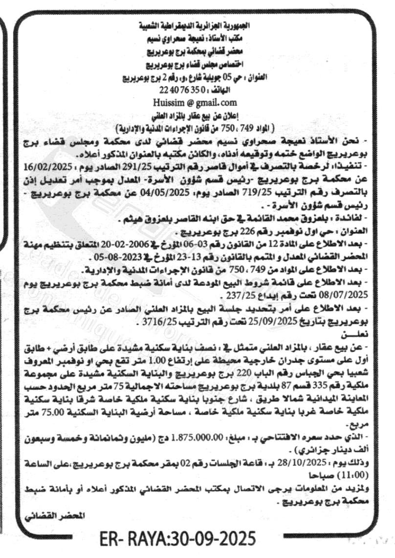 La capture est en cour de traitement. Merci de votre patience