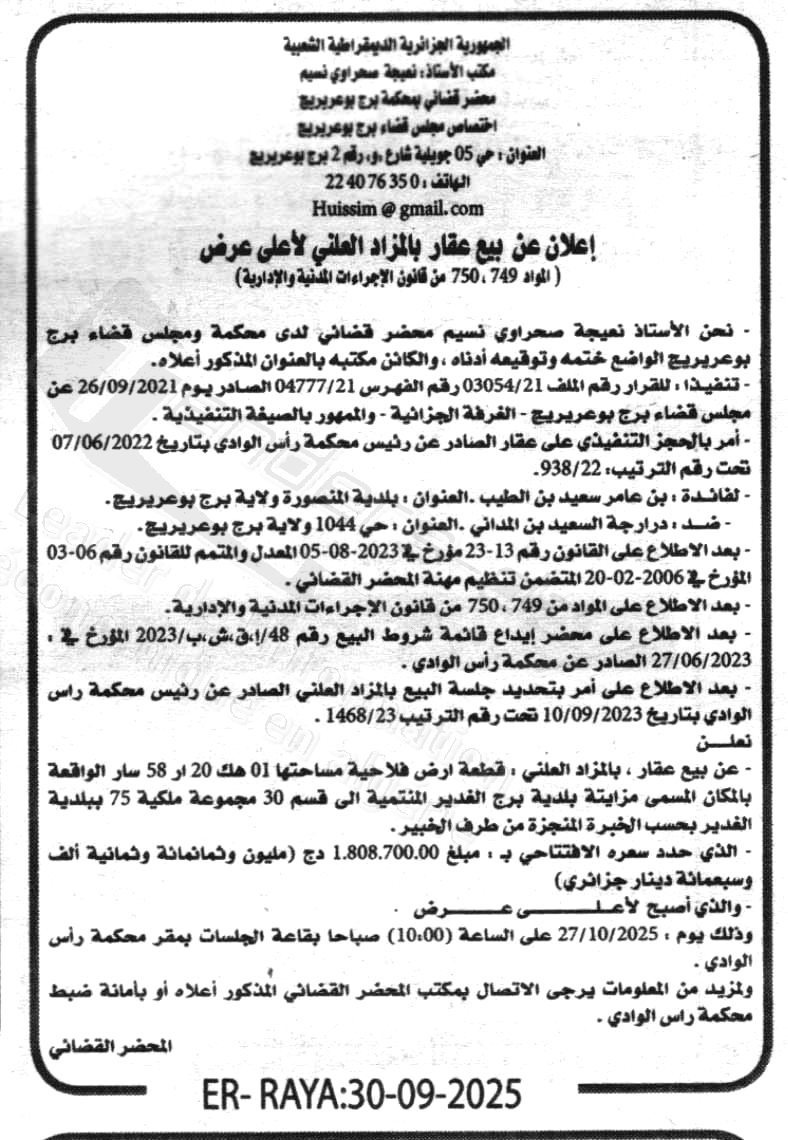 La capture est en cour de traitement. Merci de votre patience