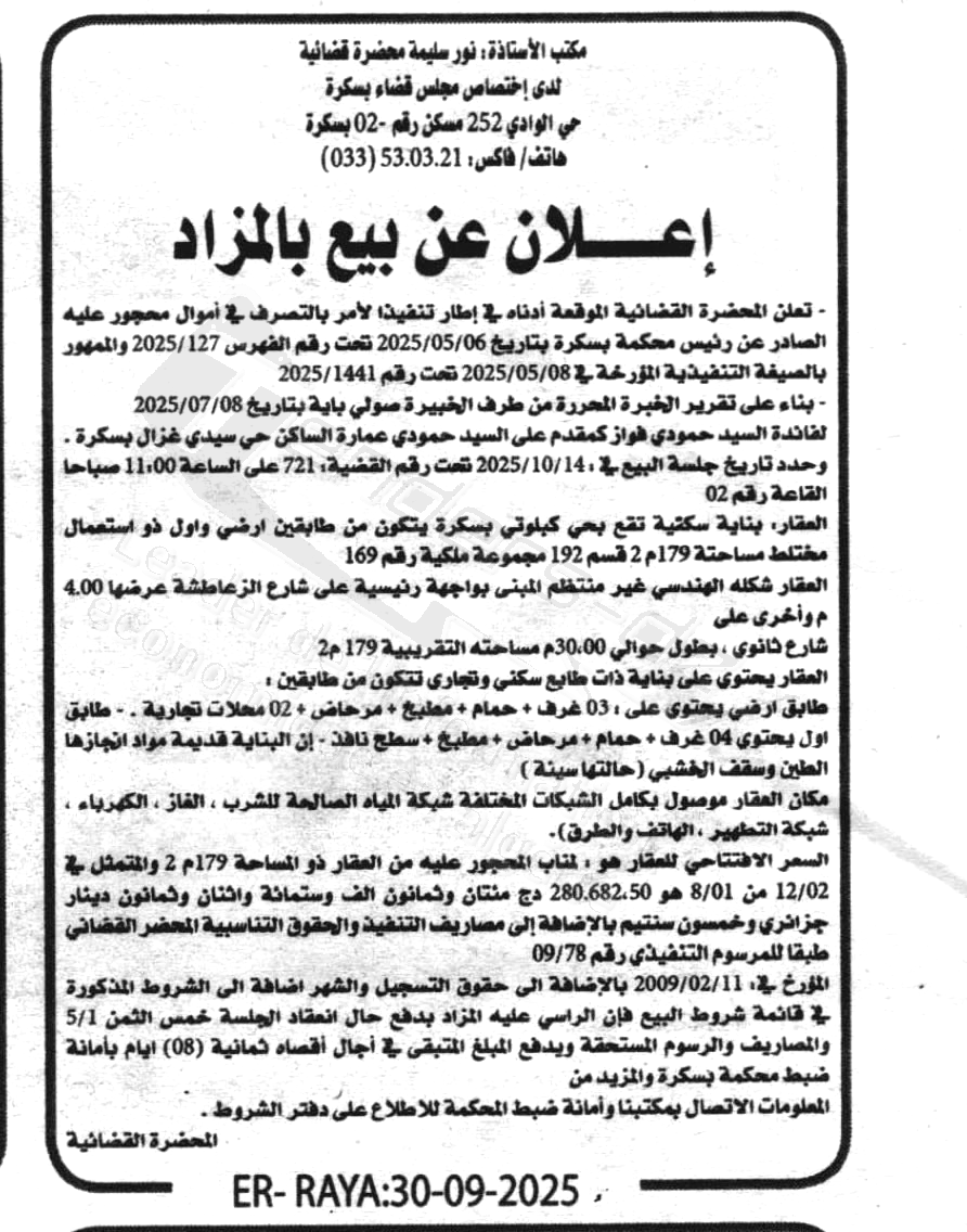 La capture est en cour de traitement. Merci de votre patience