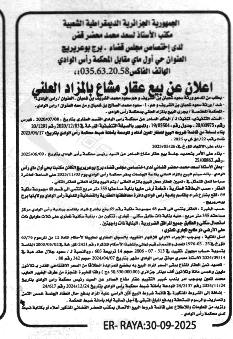 La capture est en cour de traitement. Merci de votre patience