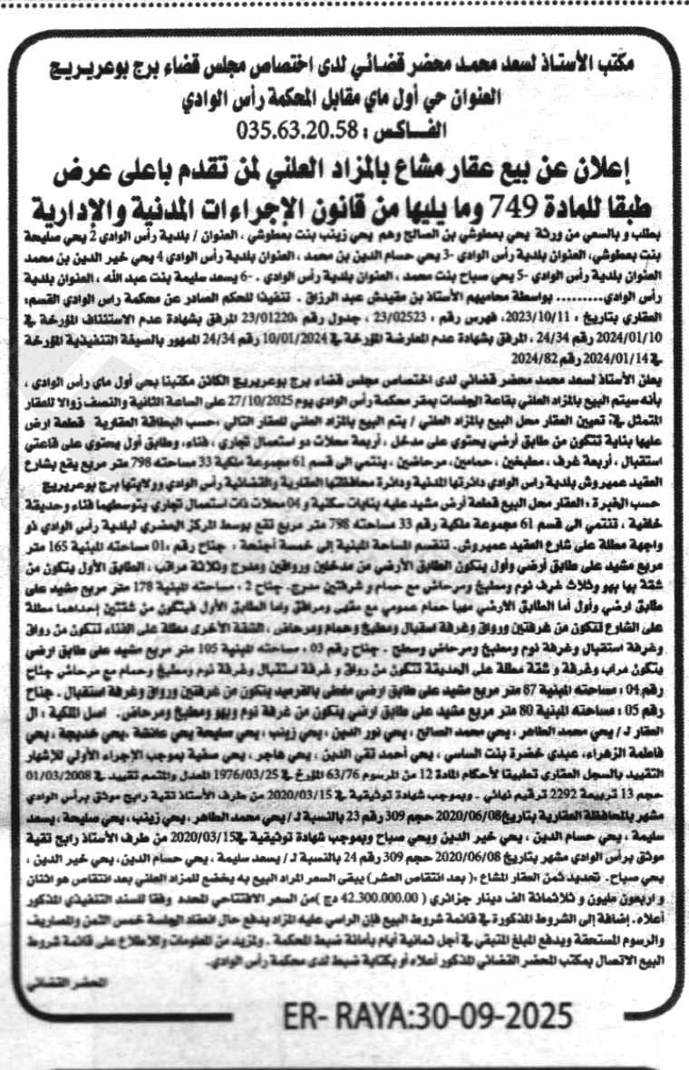 La capture est en cour de traitement. Merci de votre patience