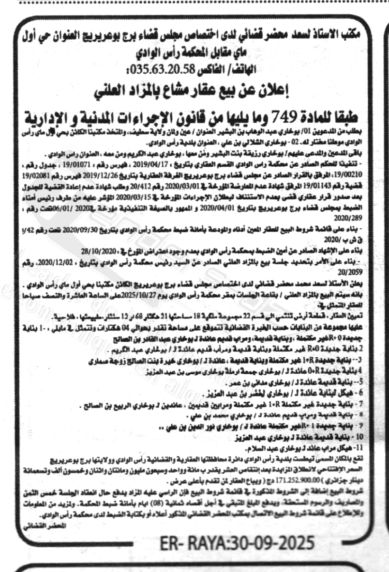 La capture est en cour de traitement. Merci de votre patience