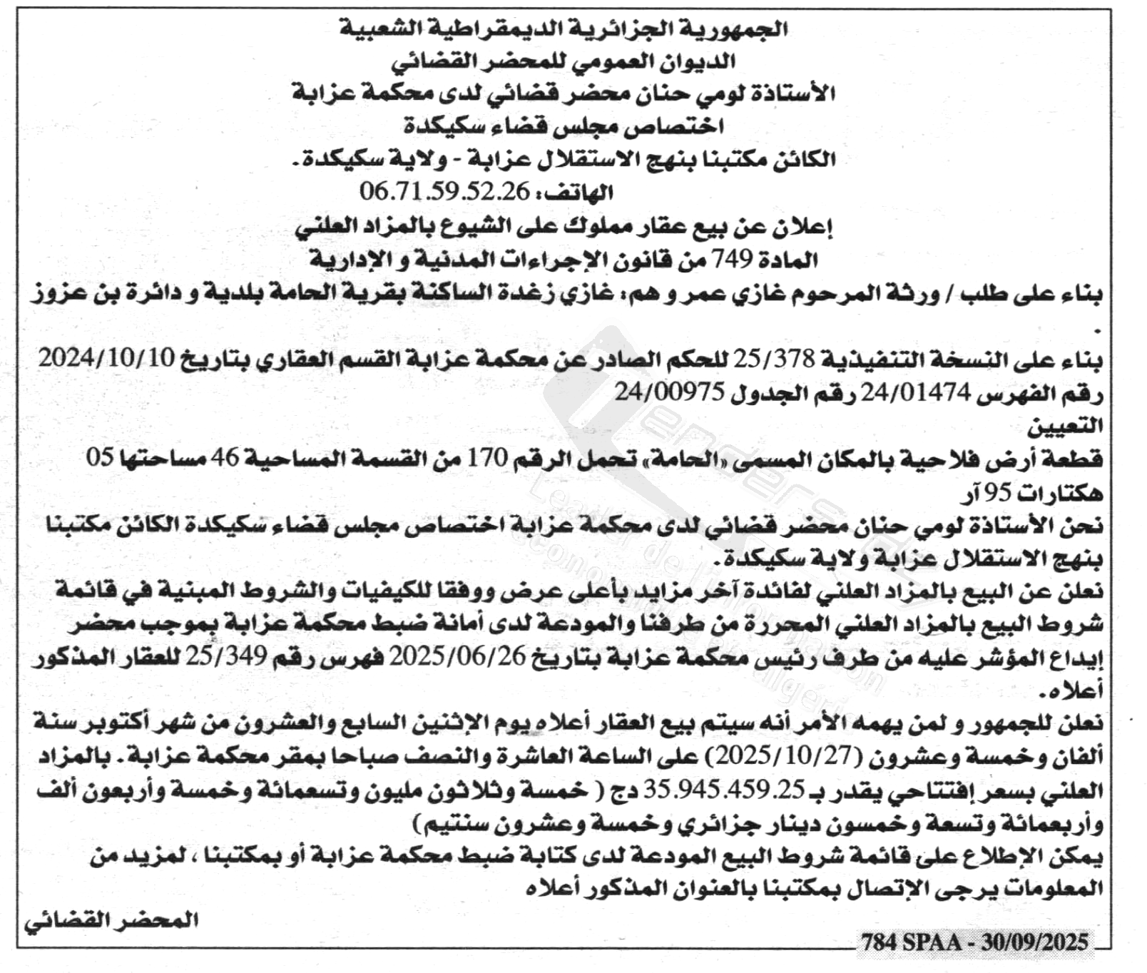 La capture est en cour de traitement. Merci de votre patience