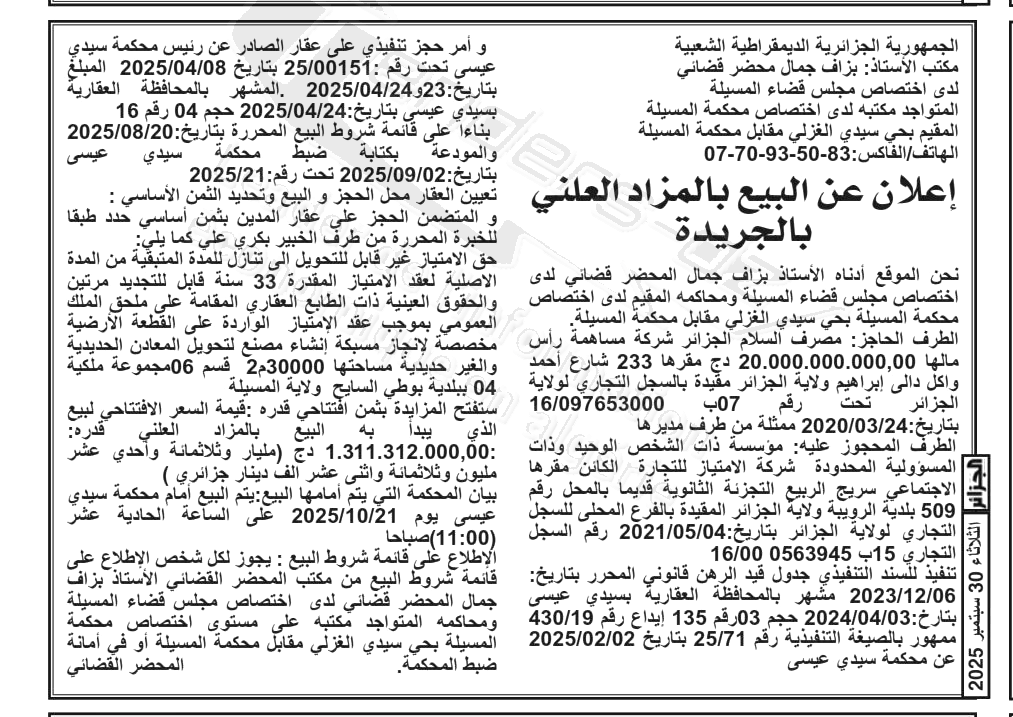 La capture est en cour de traitement. Merci de votre patience