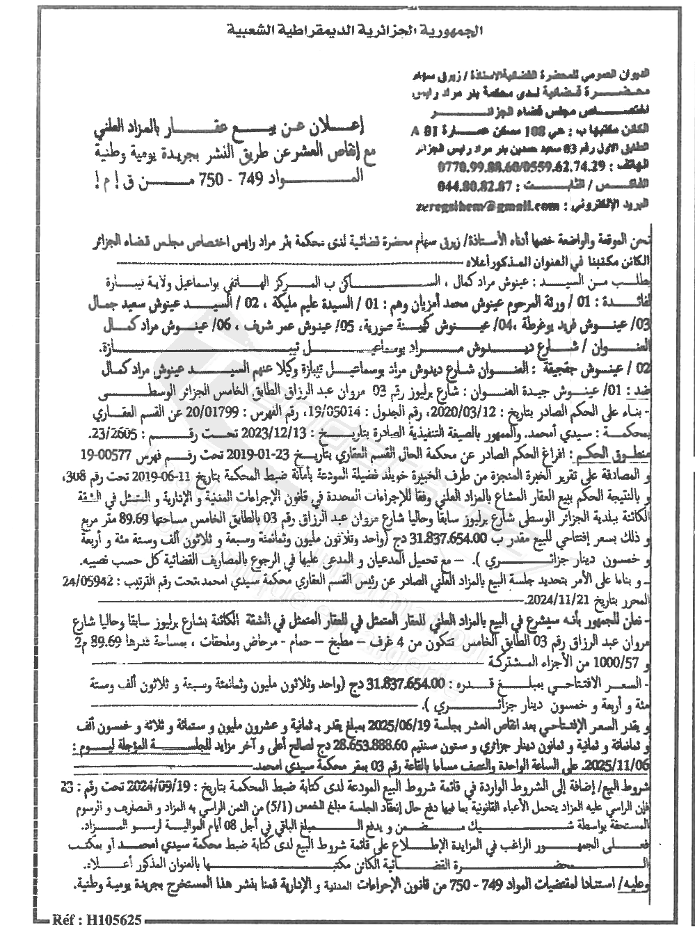 La capture est en cour de traitement. Merci de votre patience