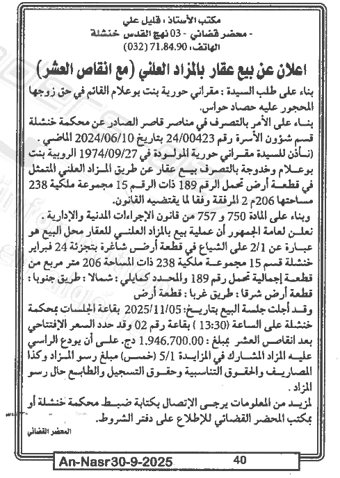 La capture est en cour de traitement. Merci de votre patience