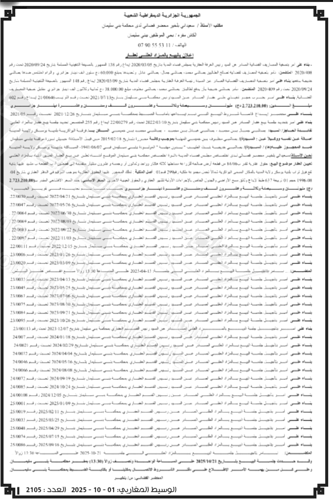 La capture est en cour de traitement. Merci de votre patience