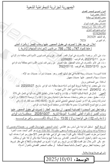 La capture est en cour de traitement. Merci de votre patience