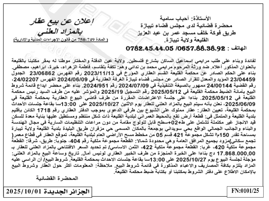 La capture est en cour de traitement. Merci de votre patience