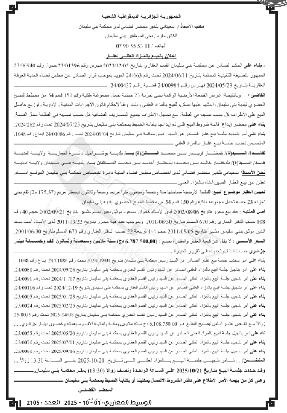 La capture est en cour de traitement. Merci de votre patience