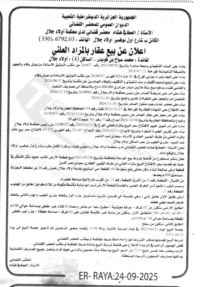 La capture est en cour de traitement. Merci de votre patience