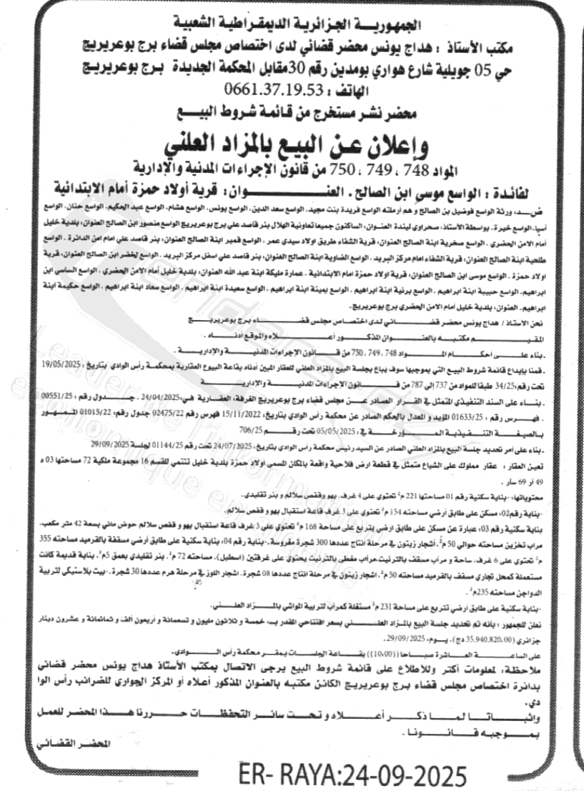 La capture est en cour de traitement. Merci de votre patience