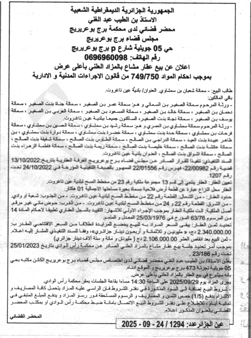 La capture est en cour de traitement. Merci de votre patience