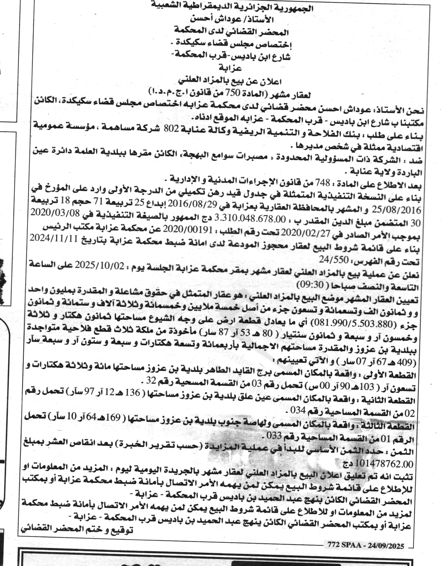 La capture est en cour de traitement. Merci de votre patience