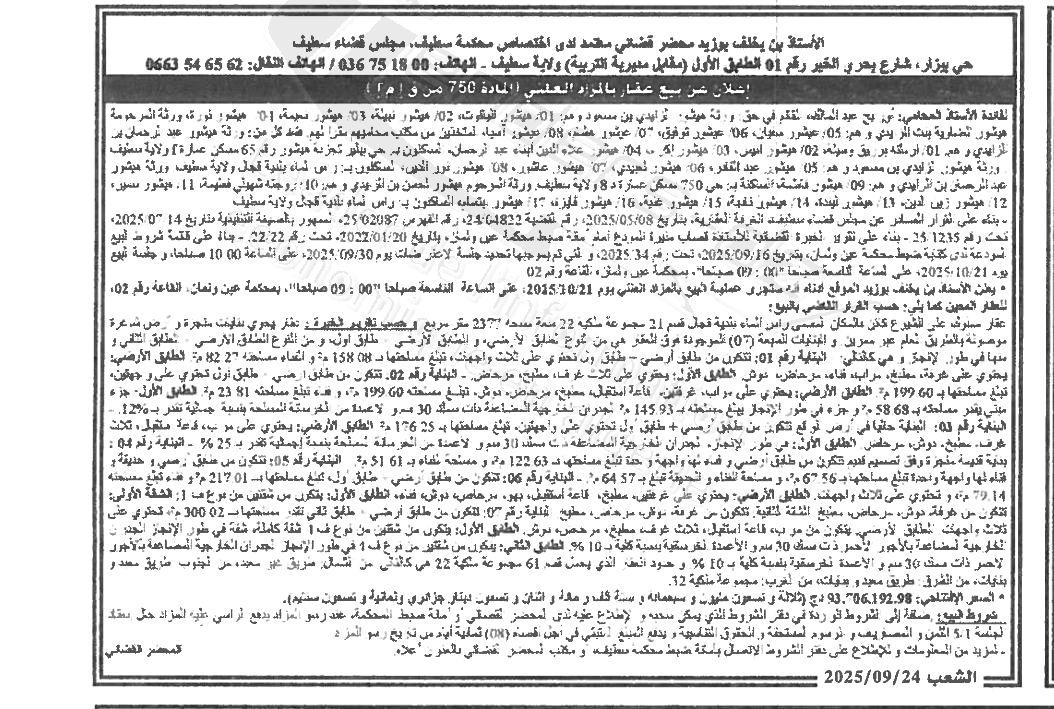 La capture est en cour de traitement. Merci de votre patience