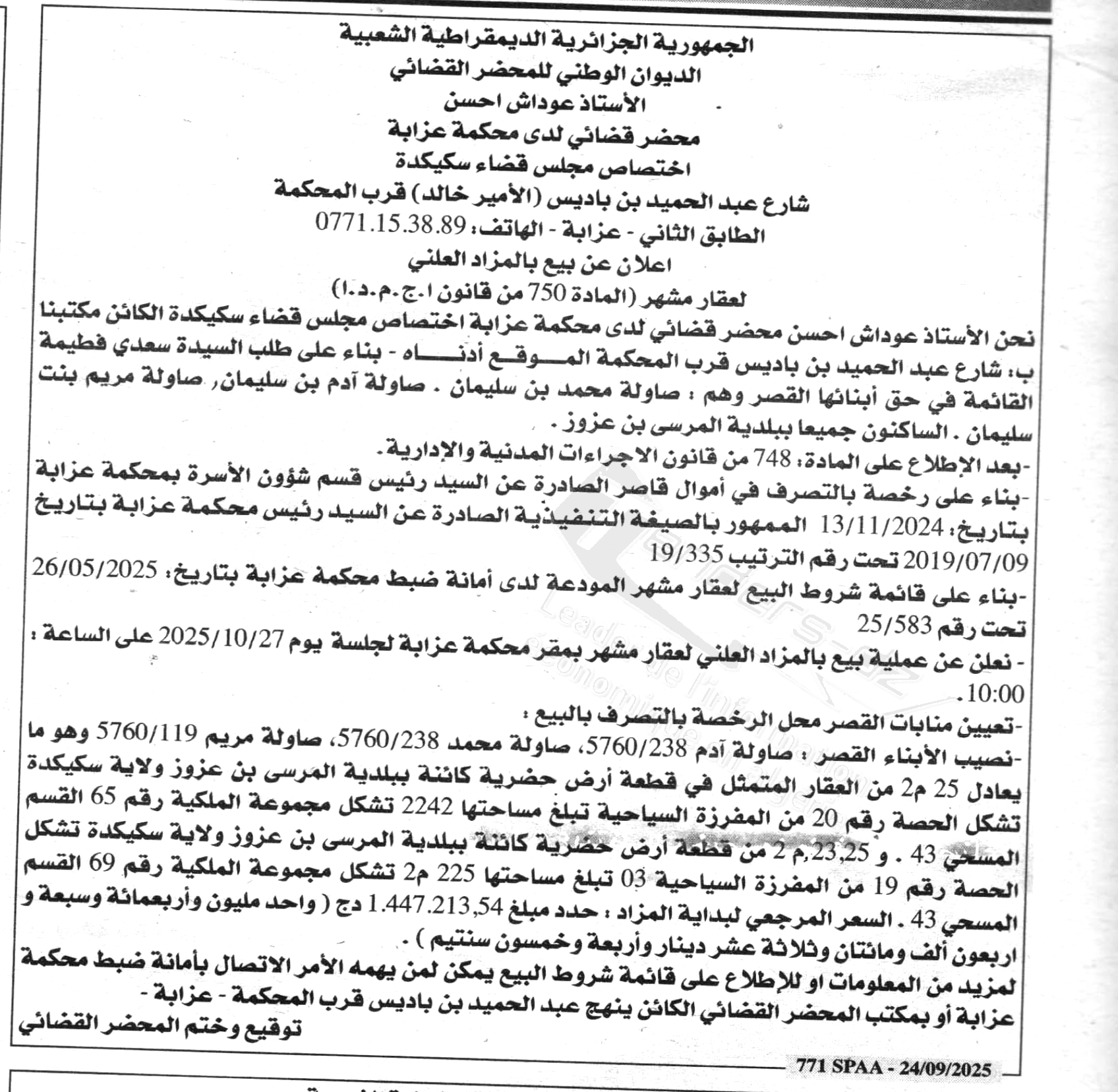 La capture est en cour de traitement. Merci de votre patience