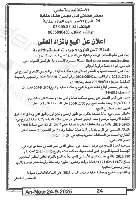 La capture est en cour de traitement. Merci de votre patience