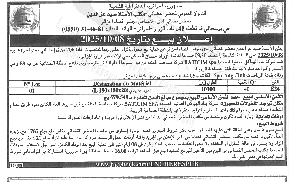 La capture est en cour de traitement. Merci de votre patience