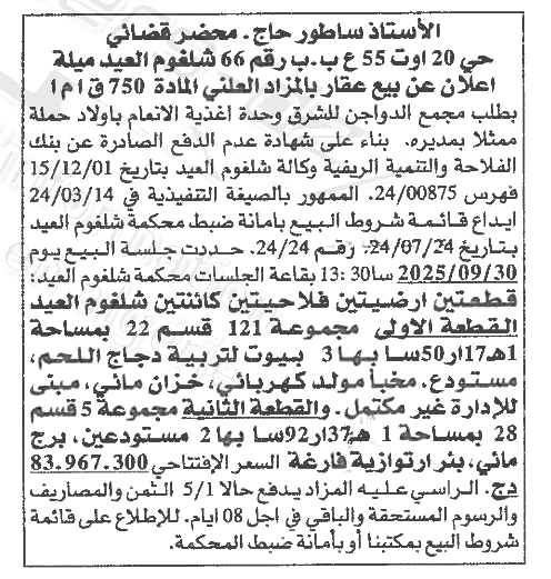 La capture est en cour de traitement. Merci de votre patience