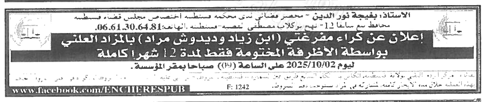 La capture est en cour de traitement. Merci de votre patience