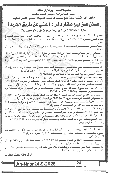 La capture est en cour de traitement. Merci de votre patience