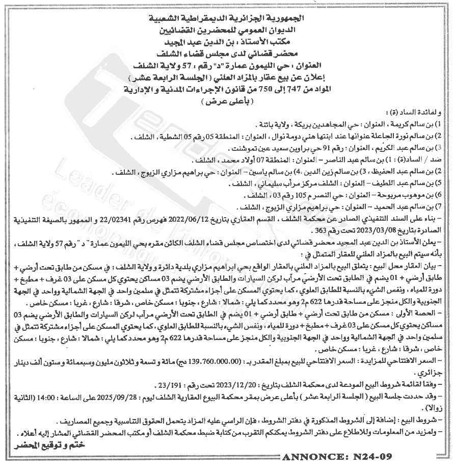 La capture est en cour de traitement. Merci de votre patience