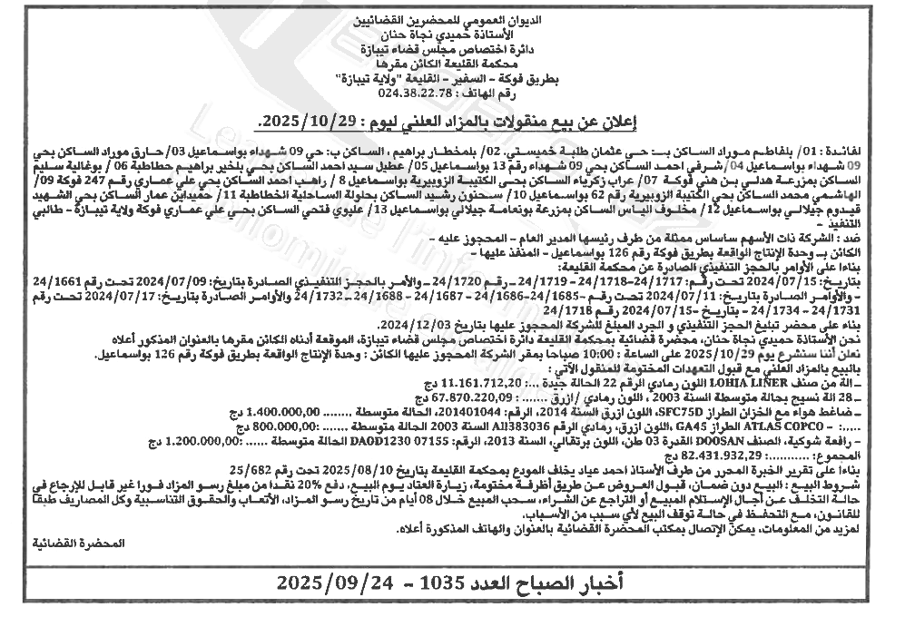 La capture est en cour de traitement. Merci de votre patience