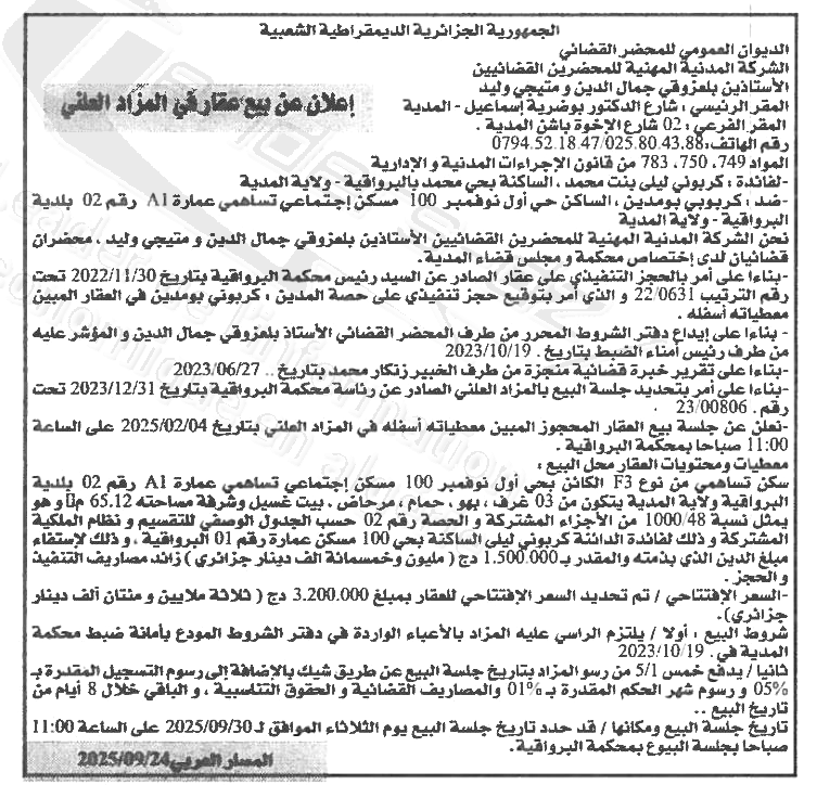 La capture est en cour de traitement. Merci de votre patience