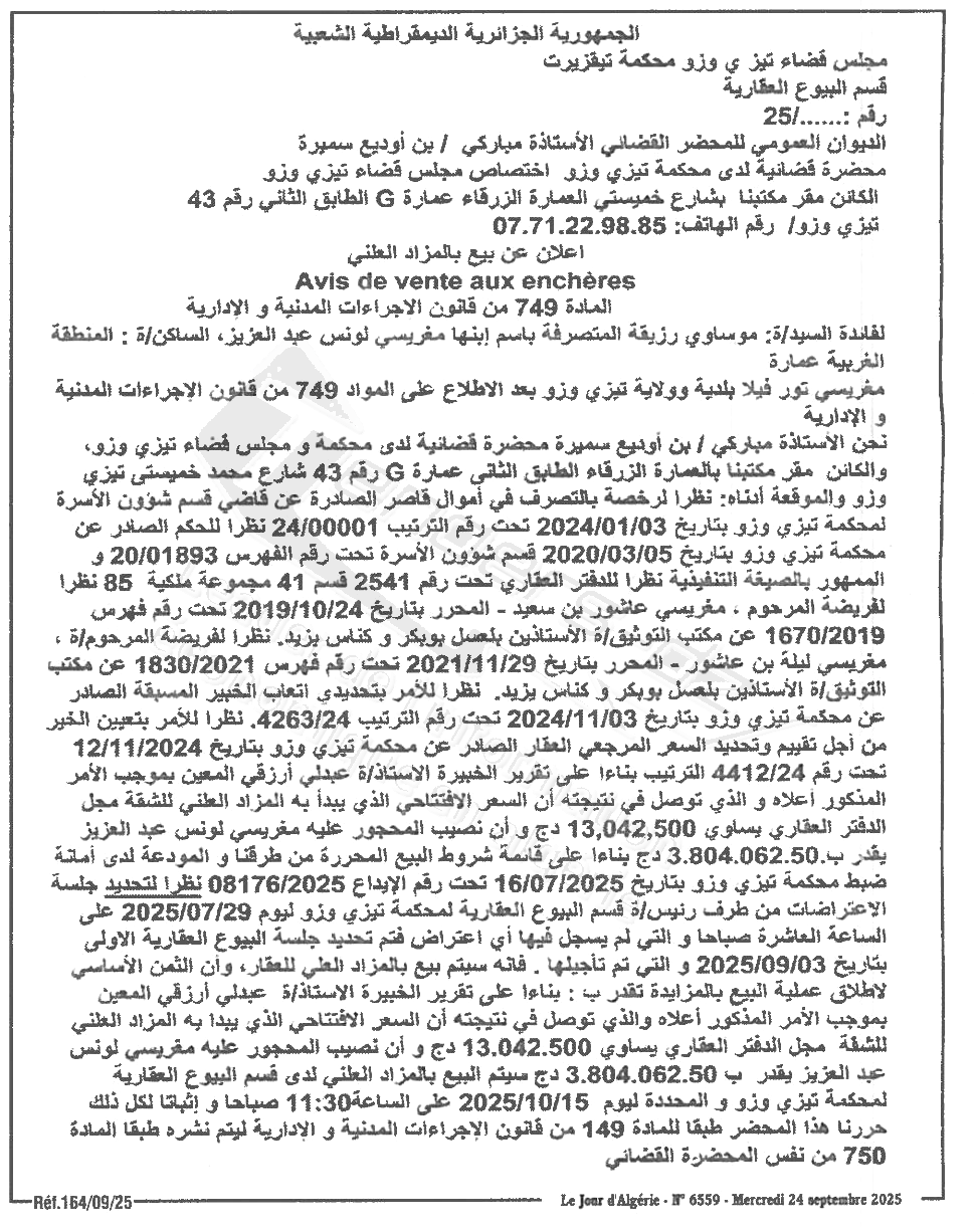 La capture est en cour de traitement. Merci de votre patience