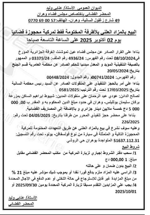 La capture est en cour de traitement. Merci de votre patience