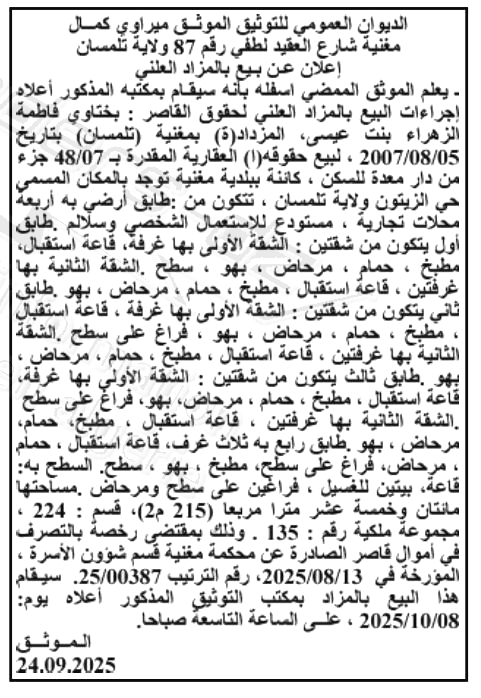 La capture est en cour de traitement. Merci de votre patience