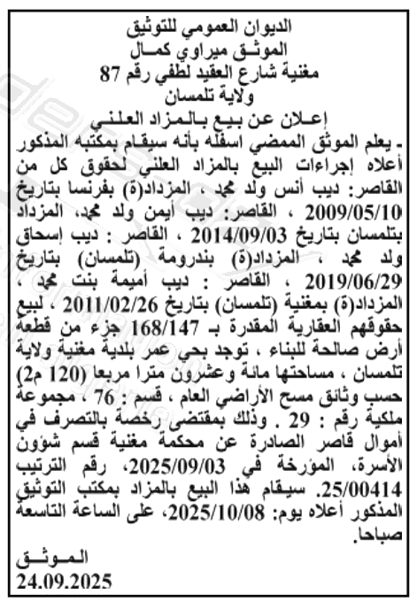 La capture est en cour de traitement. Merci de votre patience