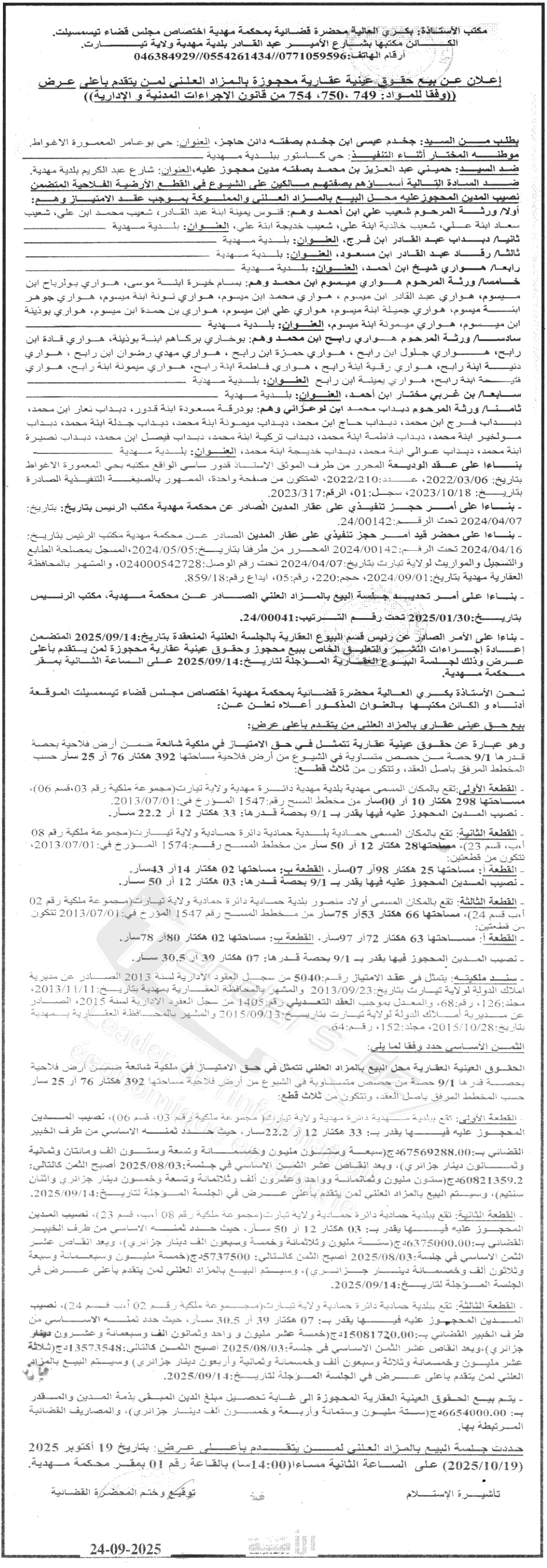 La capture est en cour de traitement. Merci de votre patience