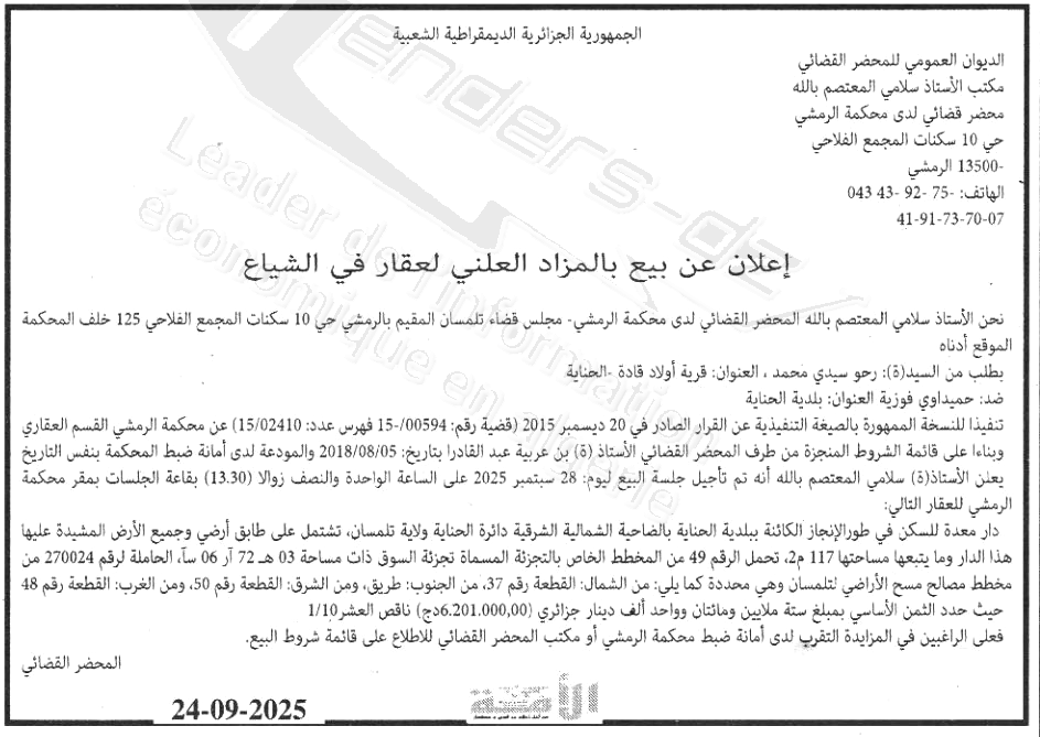 La capture est en cour de traitement. Merci de votre patience