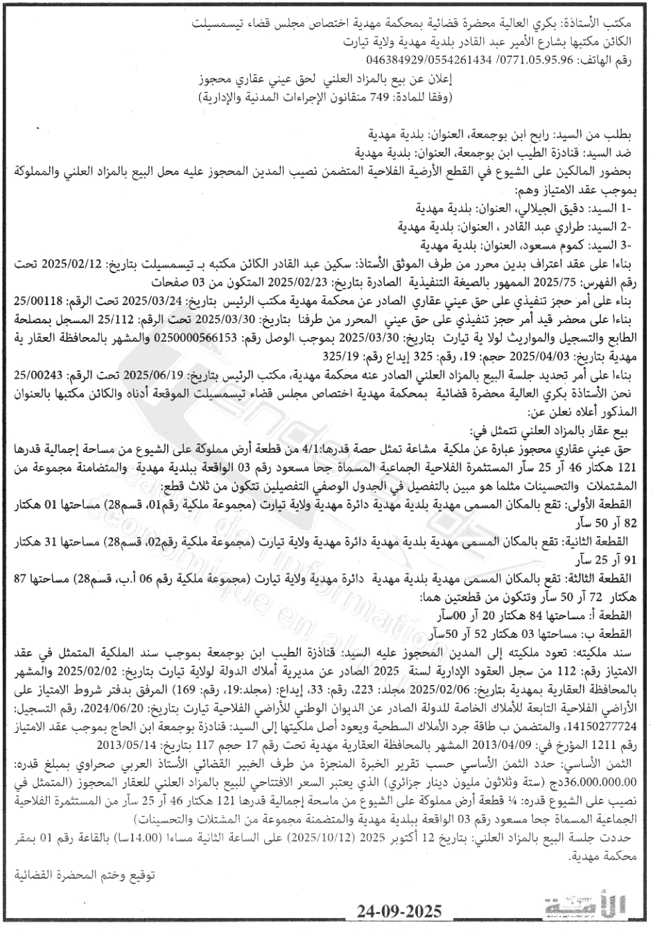 La capture est en cour de traitement. Merci de votre patience