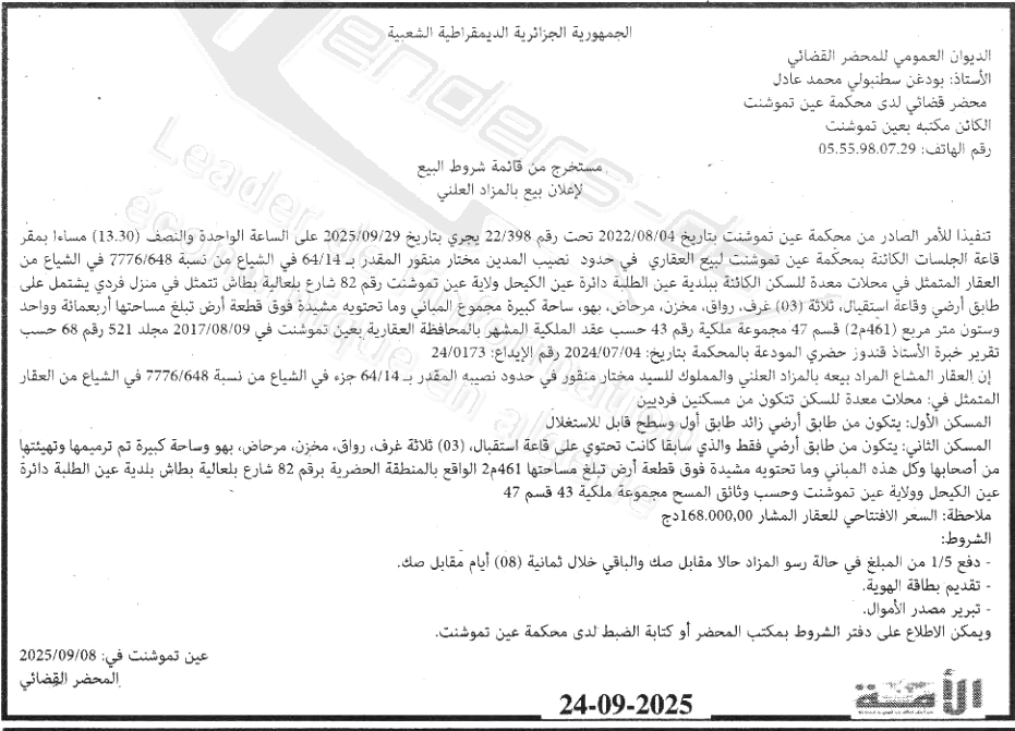 La capture est en cour de traitement. Merci de votre patience