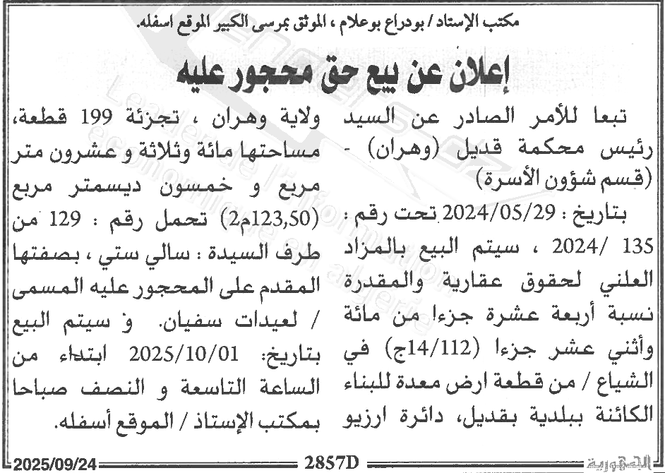 La capture est en cour de traitement. Merci de votre patience