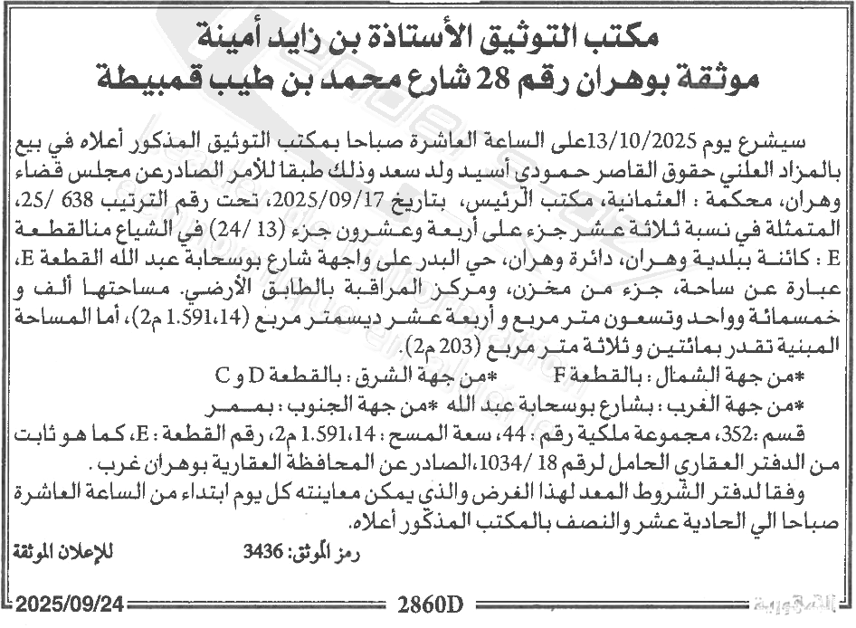 La capture est en cour de traitement. Merci de votre patience