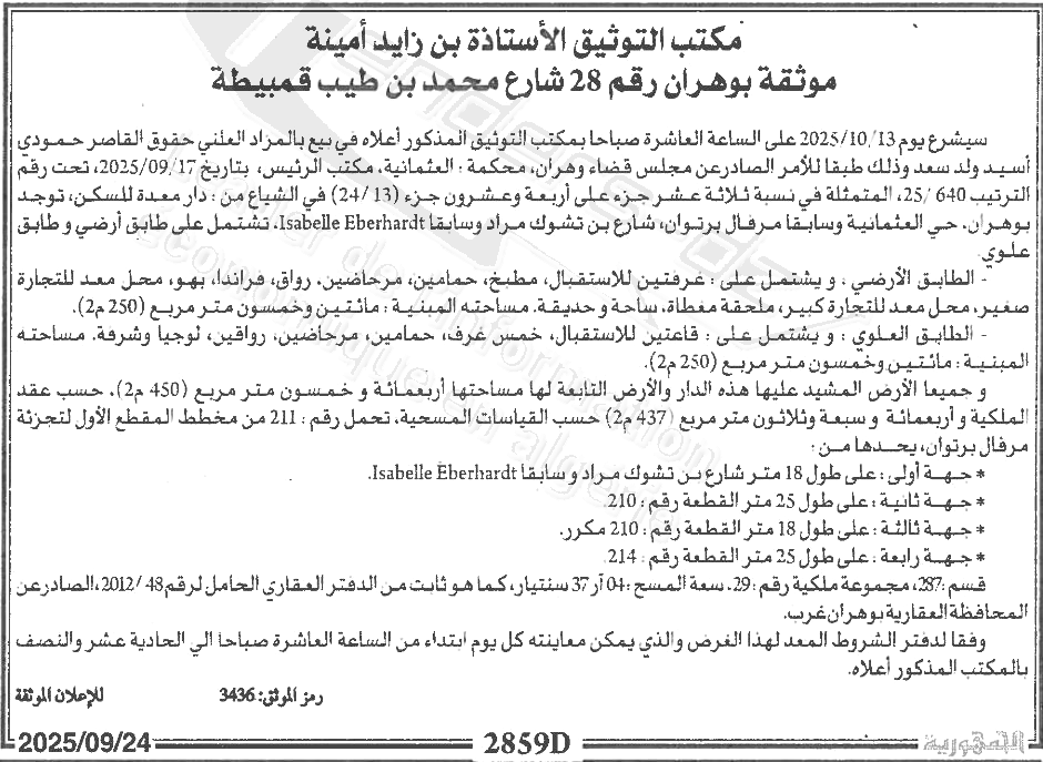 La capture est en cour de traitement. Merci de votre patience