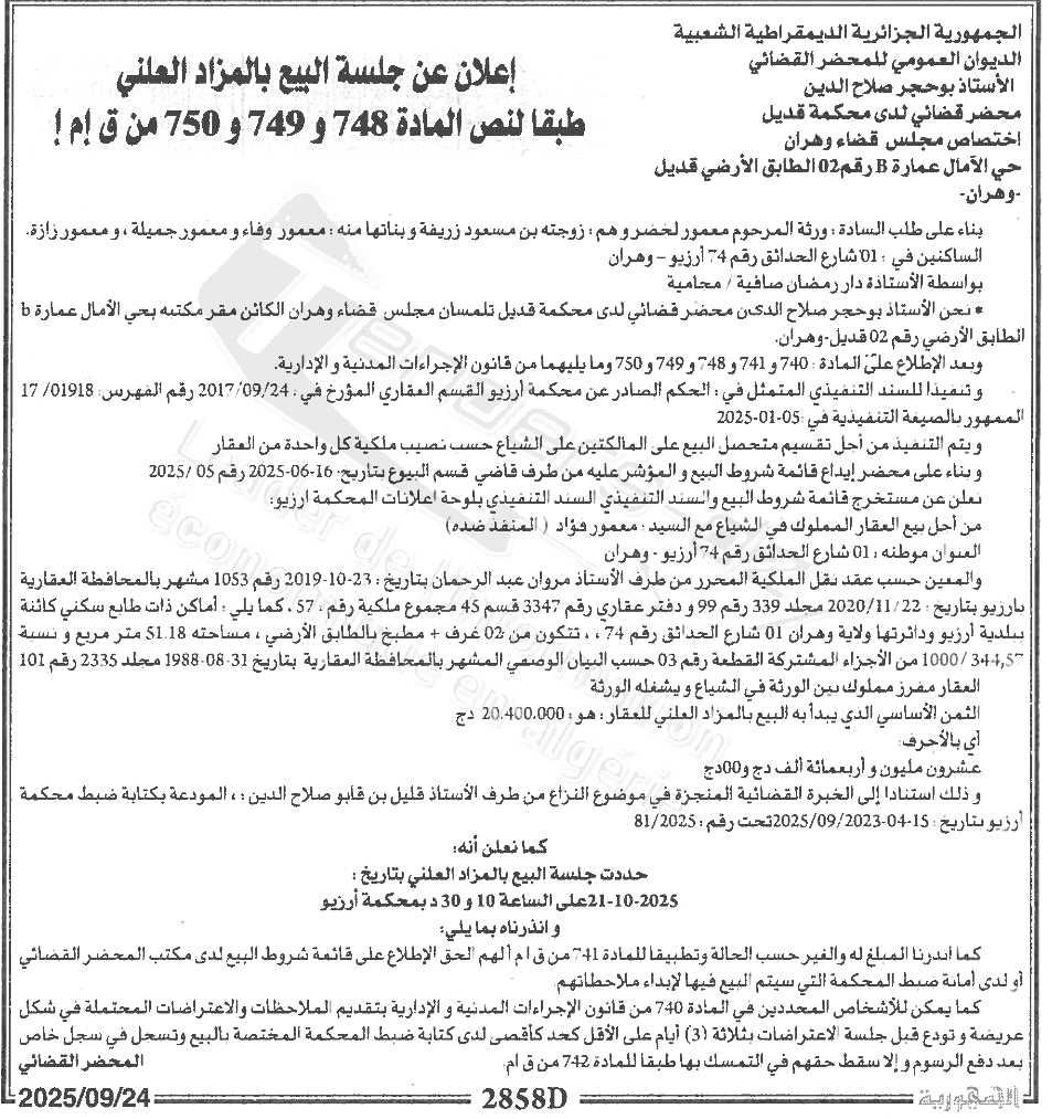 La capture est en cour de traitement. Merci de votre patience