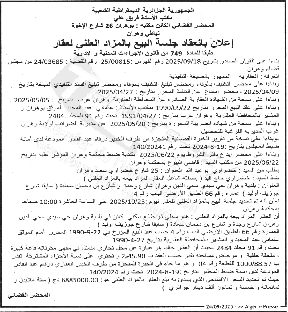 La capture est en cour de traitement. Merci de votre patience