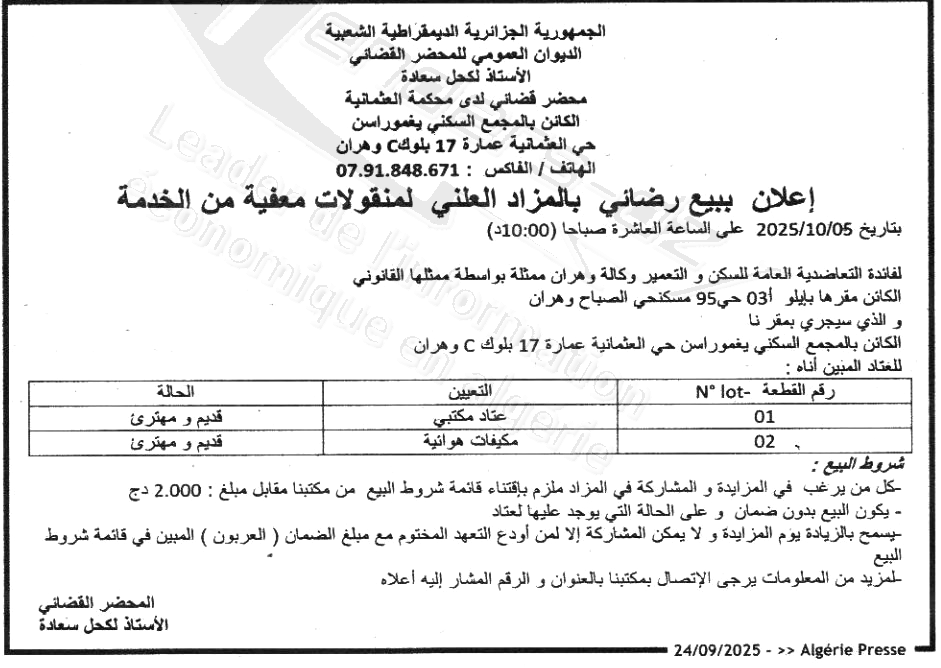 La capture est en cour de traitement. Merci de votre patience