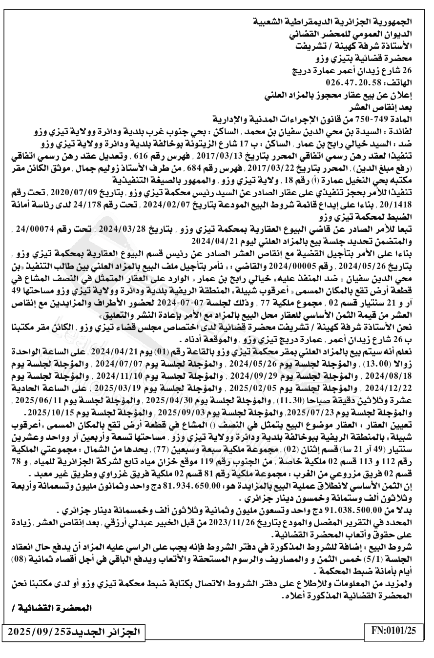 La capture est en cour de traitement. Merci de votre patience