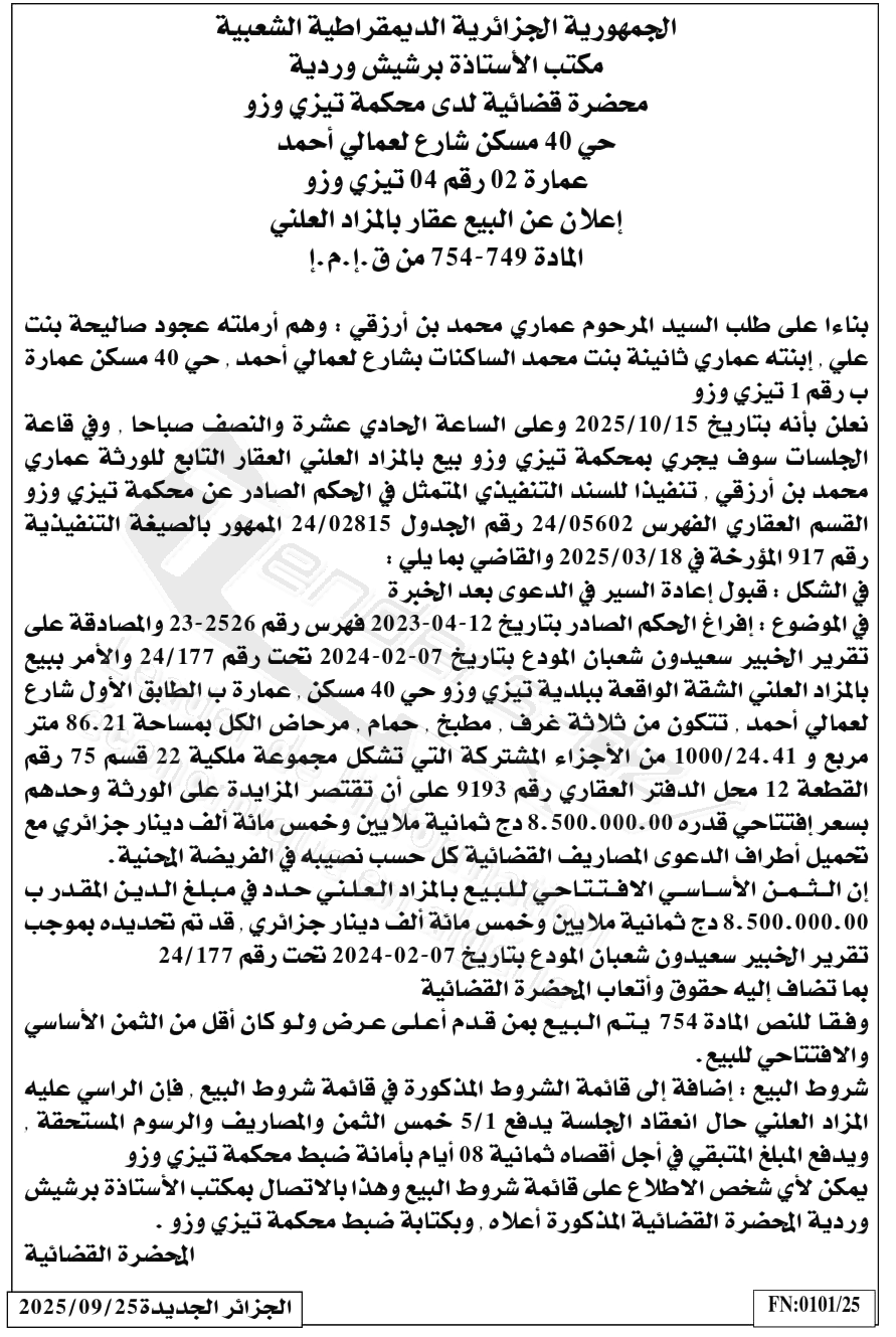 La capture est en cour de traitement. Merci de votre patience