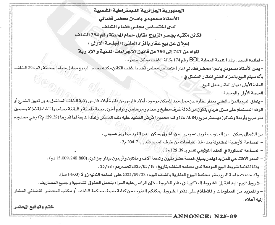 La capture est en cour de traitement. Merci de votre patience