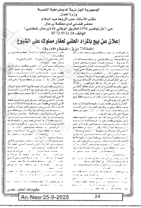 La capture est en cour de traitement. Merci de votre patience