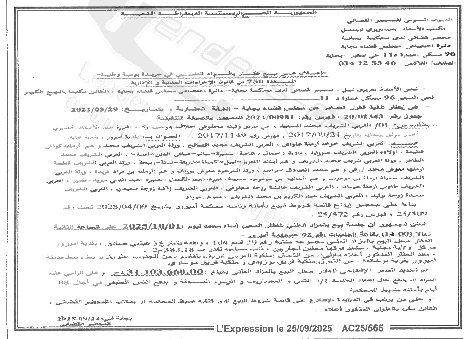 La capture est en cour de traitement. Merci de votre patience