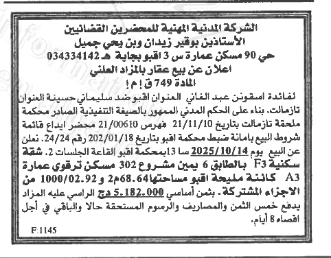 La capture est en cour de traitement. Merci de votre patience