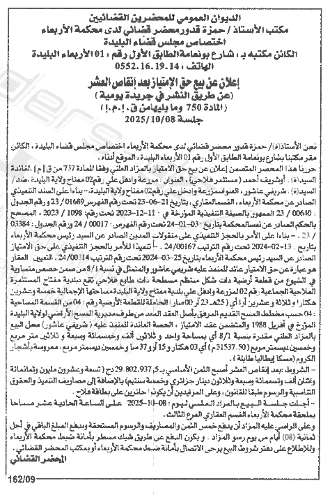 La capture est en cour de traitement. Merci de votre patience