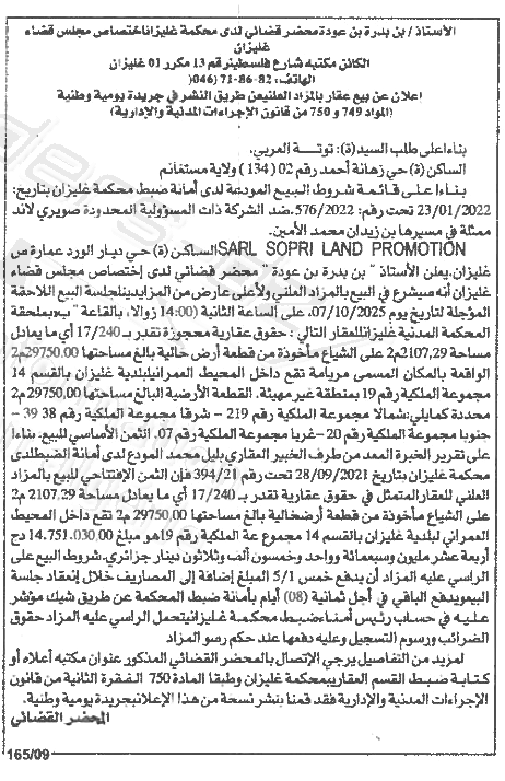 La capture est en cour de traitement. Merci de votre patience